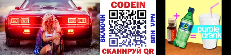 Кодеиновый сироп Lean напиток Lean (лин)  Минеральные Воды 