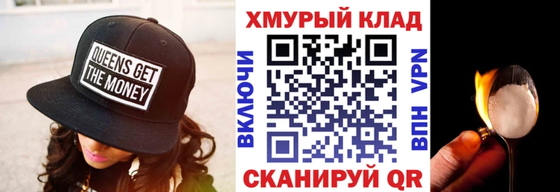 ГЕРОИН Афган  кракен ССЫЛКА  Минеральные Воды 