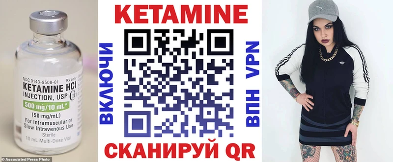 КЕТАМИН VHQ  Минеральные Воды 