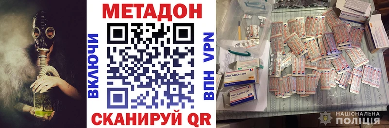 МЕТАДОН мёд  купить  сайты  МЕГА сайт  Минеральные Воды 